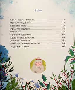 зміст віталій